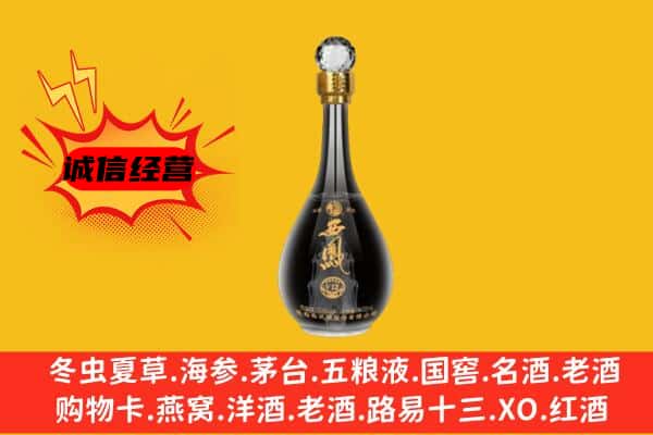 梧州市苍梧上门回收西凤酒价格