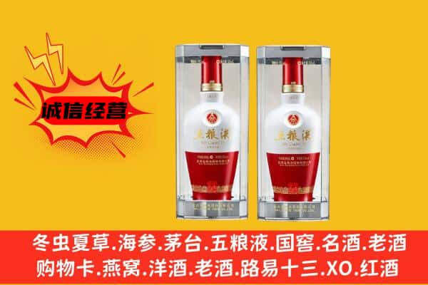 梧州市苍梧上门回收五粮液1618价格