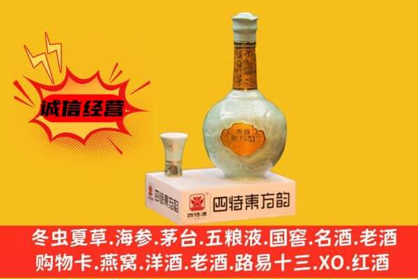 梧州市苍梧上门回收四特酒价格