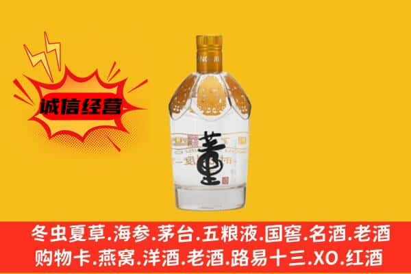 梧州市苍梧上门回收老董酒价格
