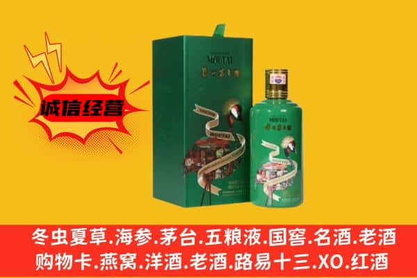 梧州市苍梧回收出口茅台酒