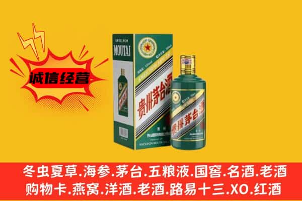 梧州市苍梧回收生肖茅台酒