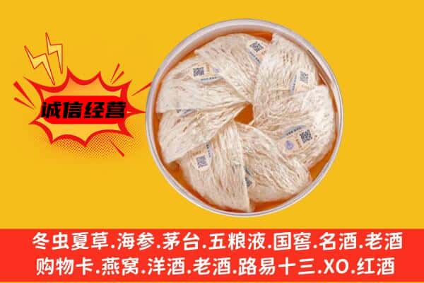 梧州市苍梧回收燕窝