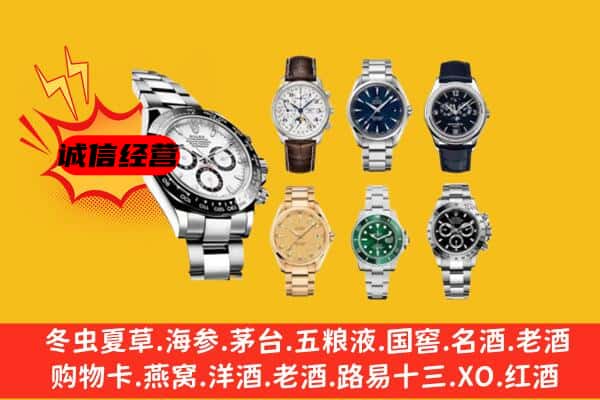 梧州市苍梧回收名表