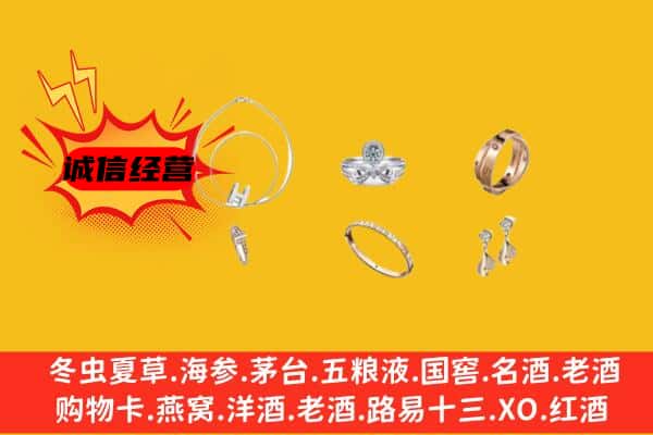 梧州市苍梧回收首饰